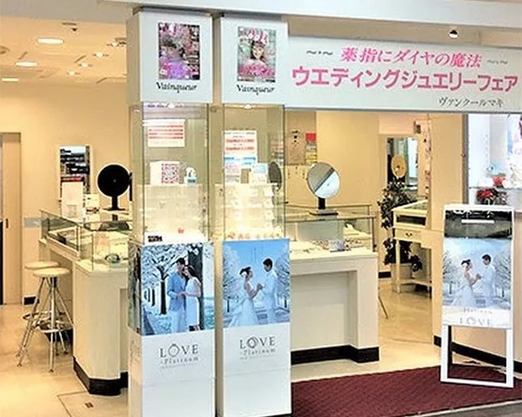 ヴァンクール MAKIの店舗写真