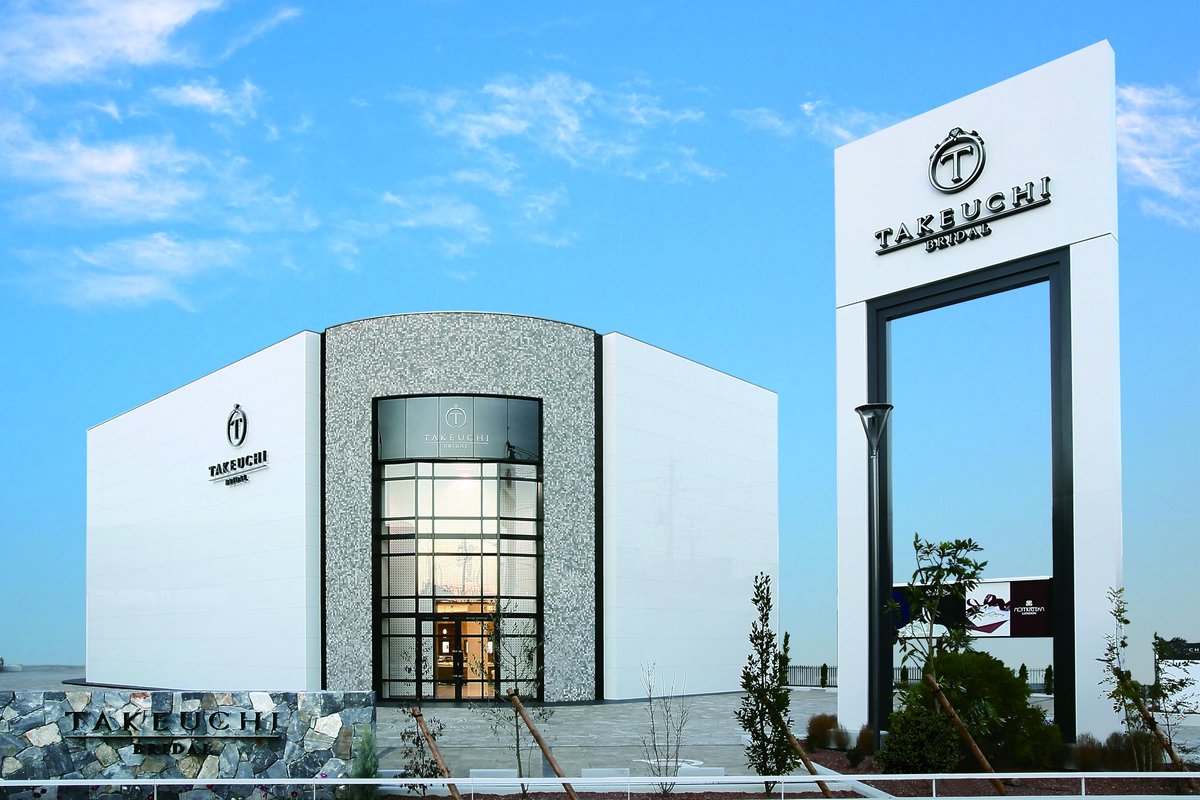 TAKEUCHI BRIDAL 福井・開発本店の店舗写真