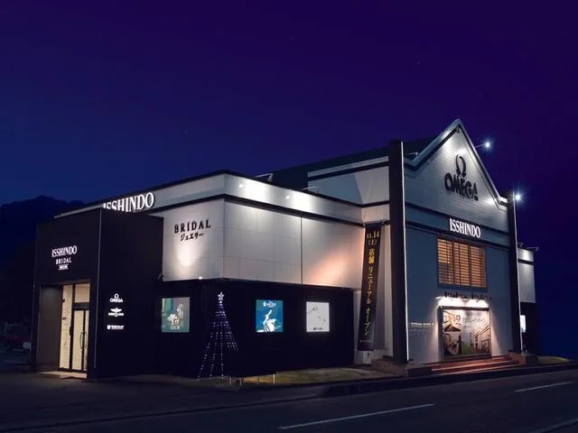 一真堂 飯田本店の店舗写真